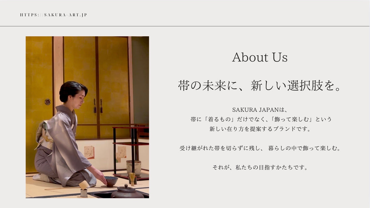 着物姿で茶道を楽しむ女性と、SAKURA JAPANのブランドコンセプト「帯の未来に、新しい選択肢を。」受け継いだ大切な帯を切らずに残し、「帯を切らずに飾る額縁」で暮らしの中にインテリアとして飾って楽しむ、新しい帯の活用方法を提案。